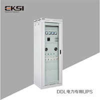 DDL單進(jìn)單出電力專用UPS