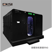 愛(ài)克賽 微模塊機(jī)房